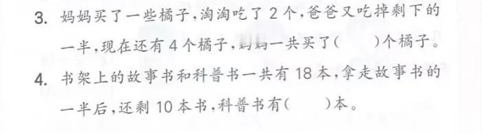 有没有发现：现在的小学一、二年级学生很难考满分了？

数学不仅有普通数学题，还有