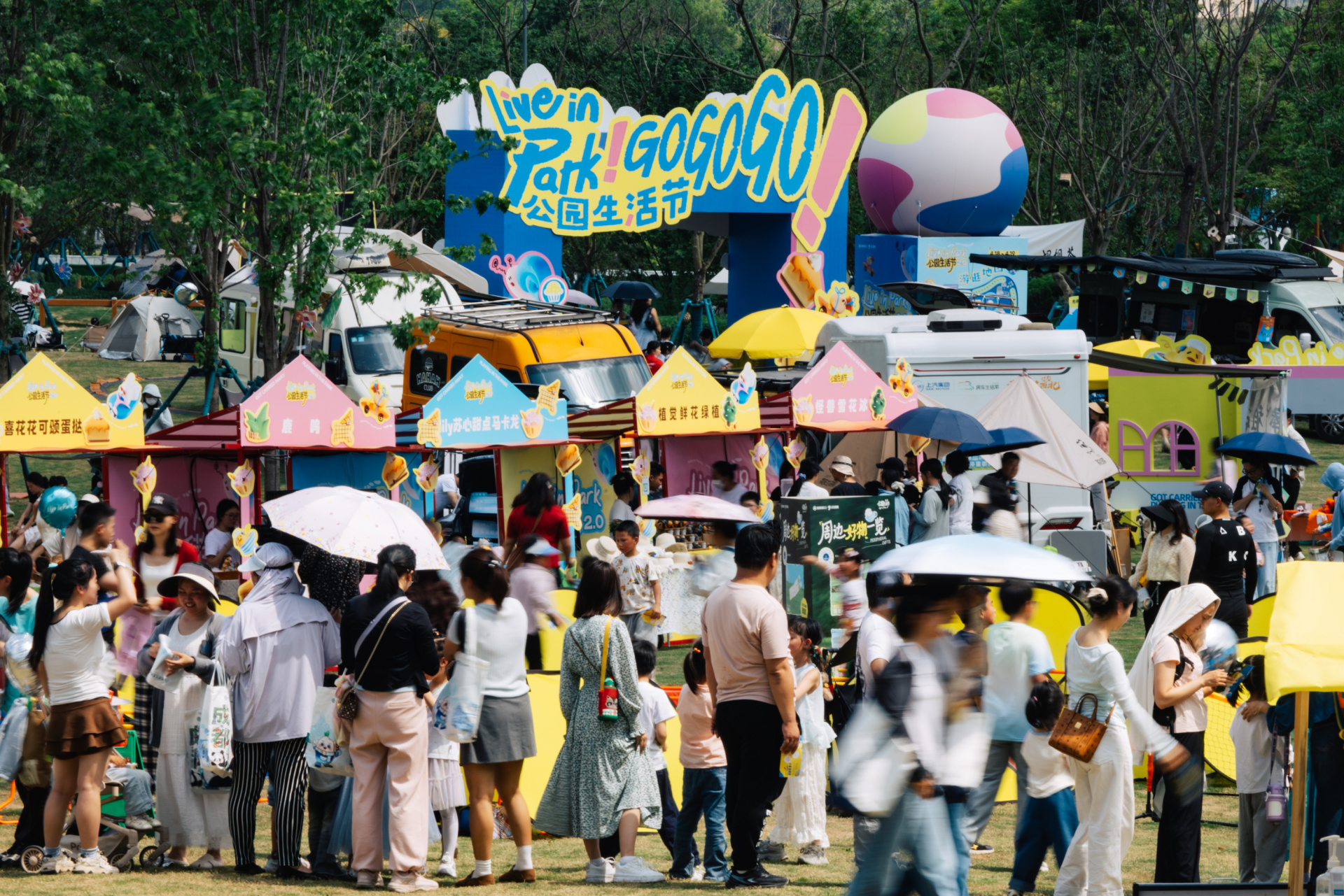 可逛、可玩、可停、可享！天府新区第三届“公园城市 美好生活”