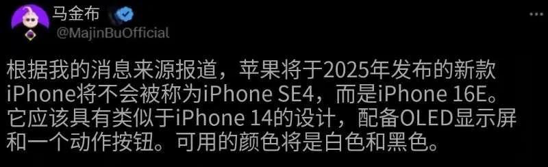 iPhone产品线或有重大更新，SE系列被“抛弃”
根据美媒透露，苹果将放弃iP