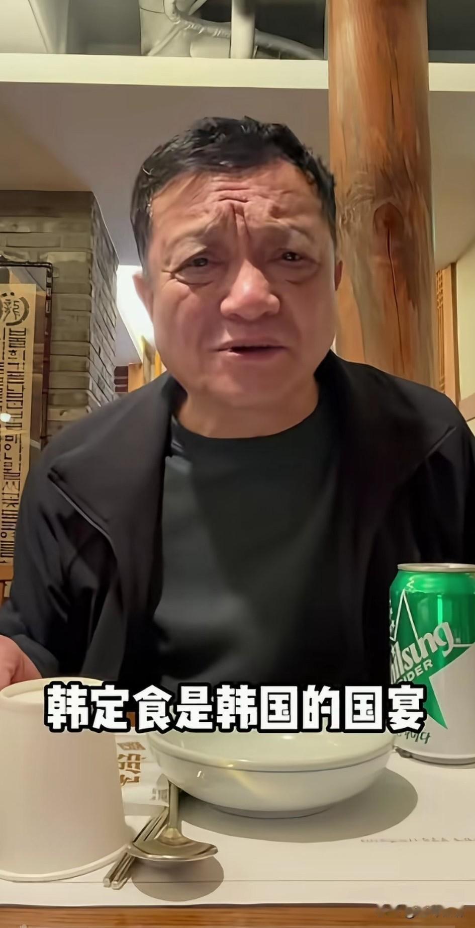 东北大爷去韩国旅行，
想着来都来了，
那就吃一下韩定食，
听说这是韩国的国宴，