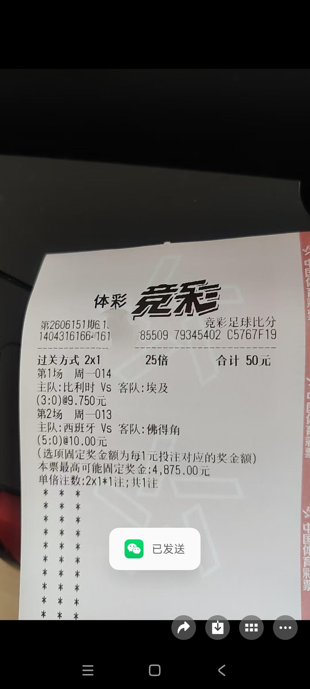 兄弟姐妹们，这单有戏吗？

50元搏4875元。

搏一搏单车变摩托！人生难得搏