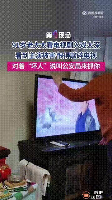 这位奶奶入戏太深了！辽宁大连一名女子发视频称，自己的奶奶今年91岁，很喜欢看电视