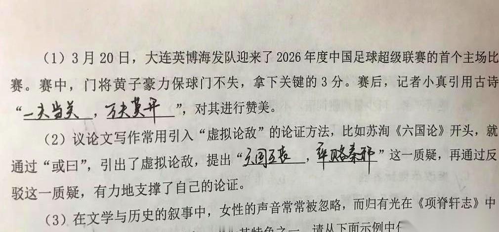 大连高三那场模拟考，绝了。
考场里，灯管嗡嗡作响，空气安静得能听见自己的心跳。人