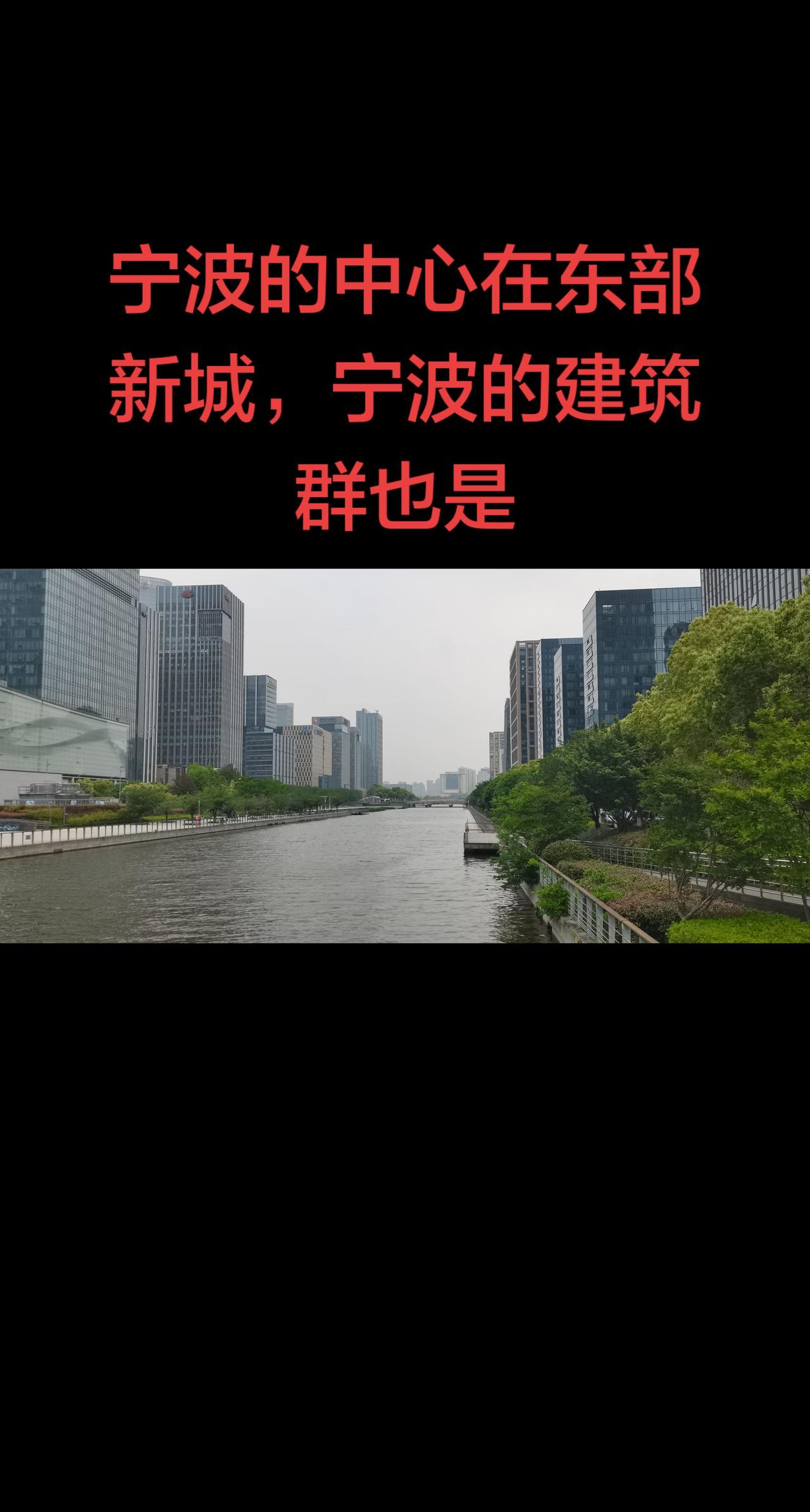 今天看到一句有哲理的话：“人往高处走，人也可以往四处走”。到宁波来也是如此，不一