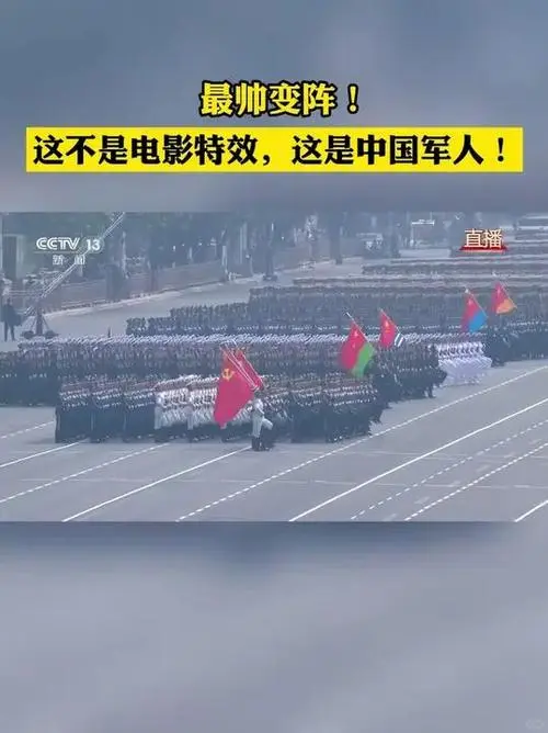 别再刷电影特效了！中国军人这场 “瞬移级