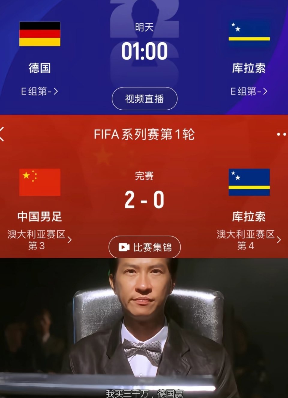 我买3000万德国赢！！！答应我今年别再小组赛出局好嘛