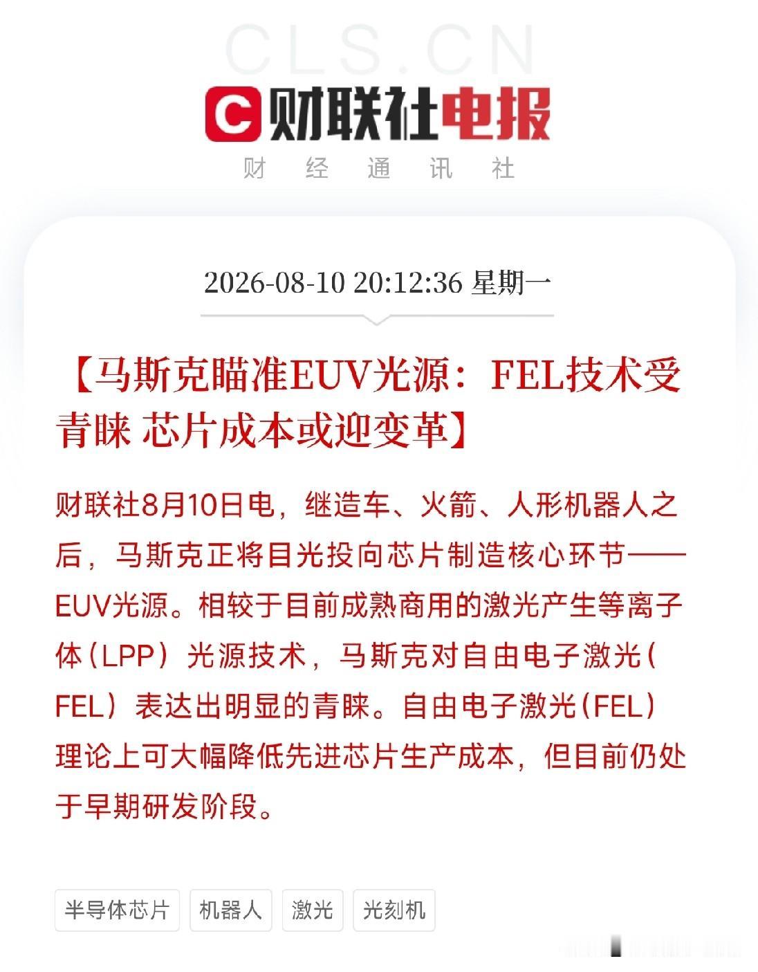 深夜8点多，一条从科技圈核心传出的消息，让市场从AI硬件的K线图里彻底抬起了头