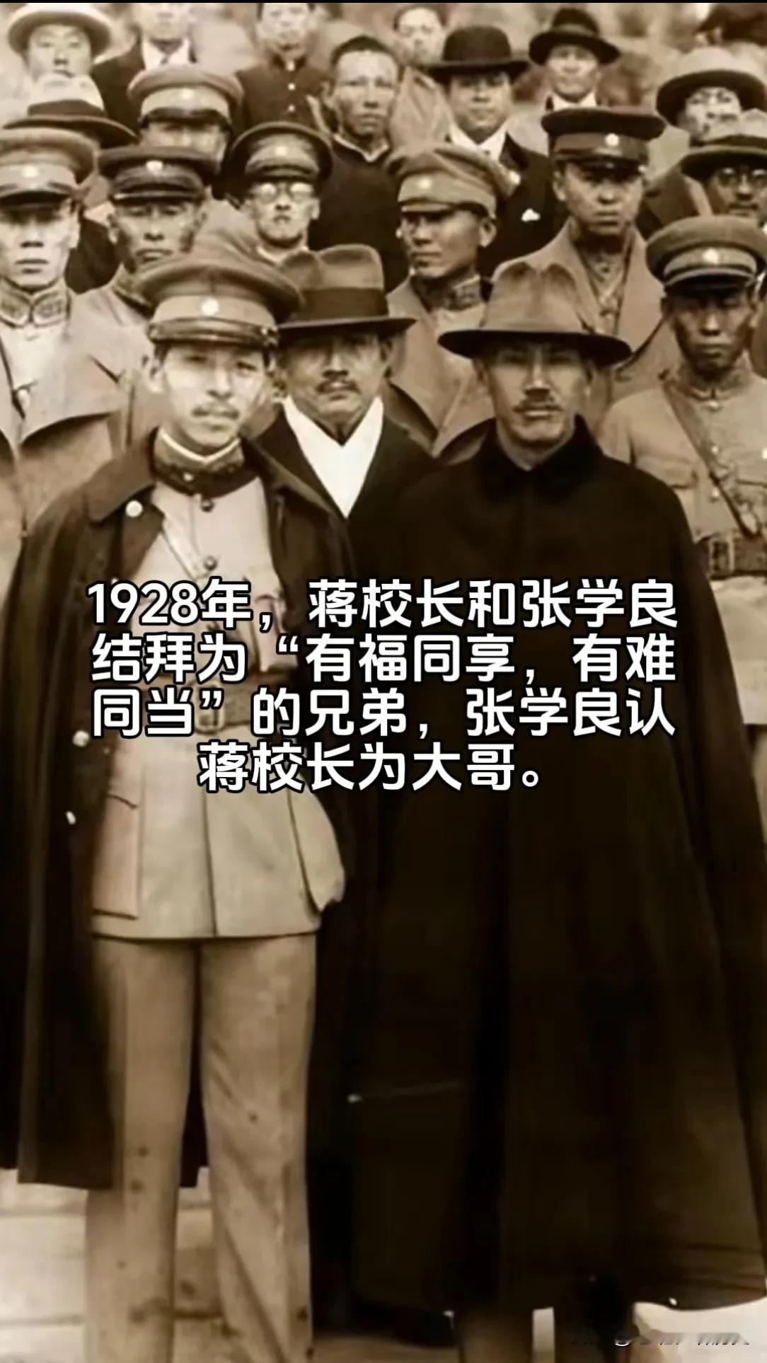 1928年，校长和小六子一见如故，他们结拜成为兄弟，他们立志要“有福同享，有难同