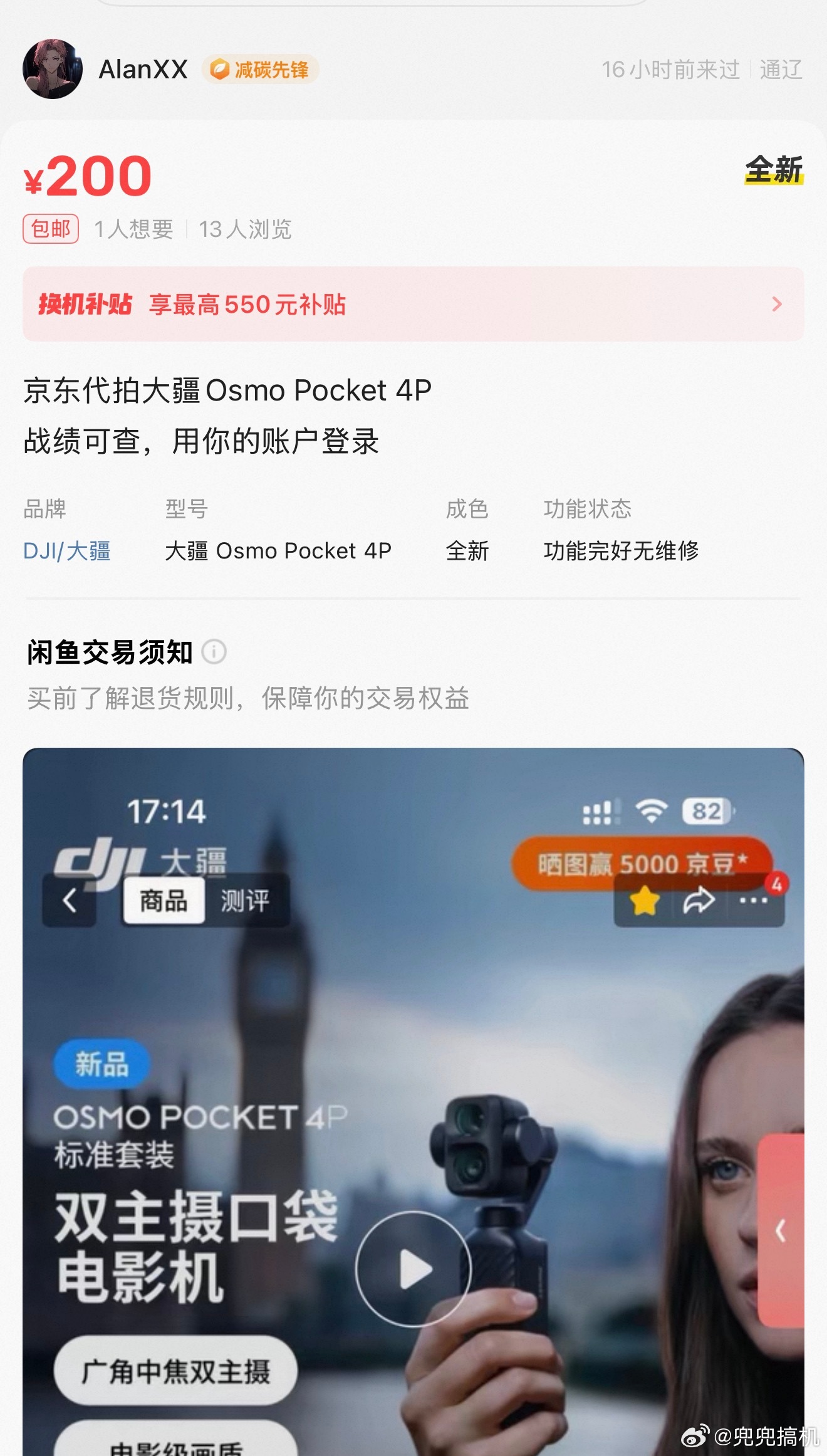 大疆已报案？大致情况：大疆Pocket 4P开售秒空，加价黄牛现货立刻跟上。大疆