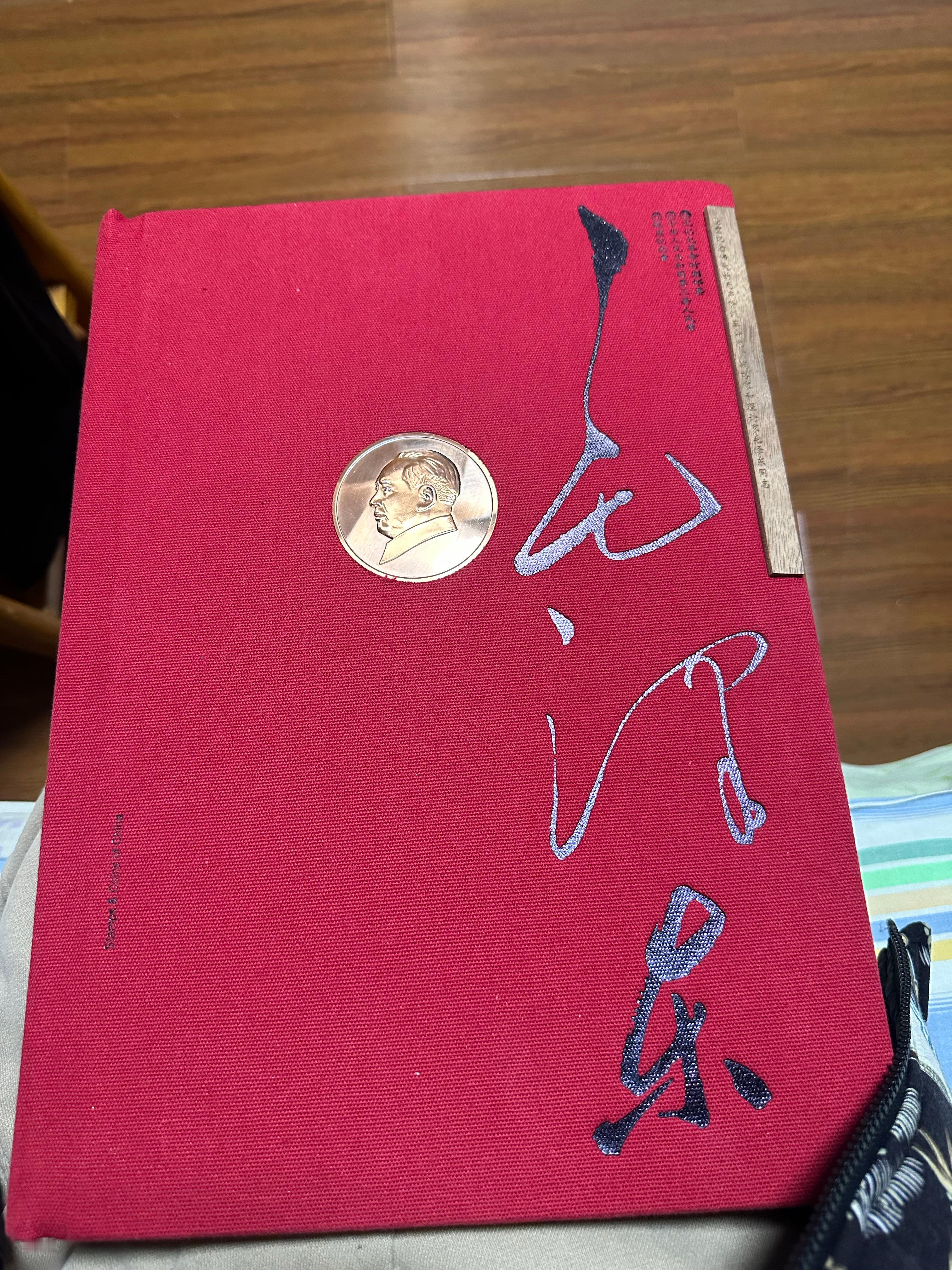 收藏册有没有识货的呀 帮忙鉴定一下  ​​​