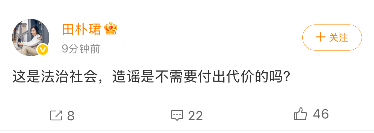 王石妻子田朴珺否认王石被抓的消息今日下午五点秦枫曾发文说王石已被抓王石妻子田朴珺