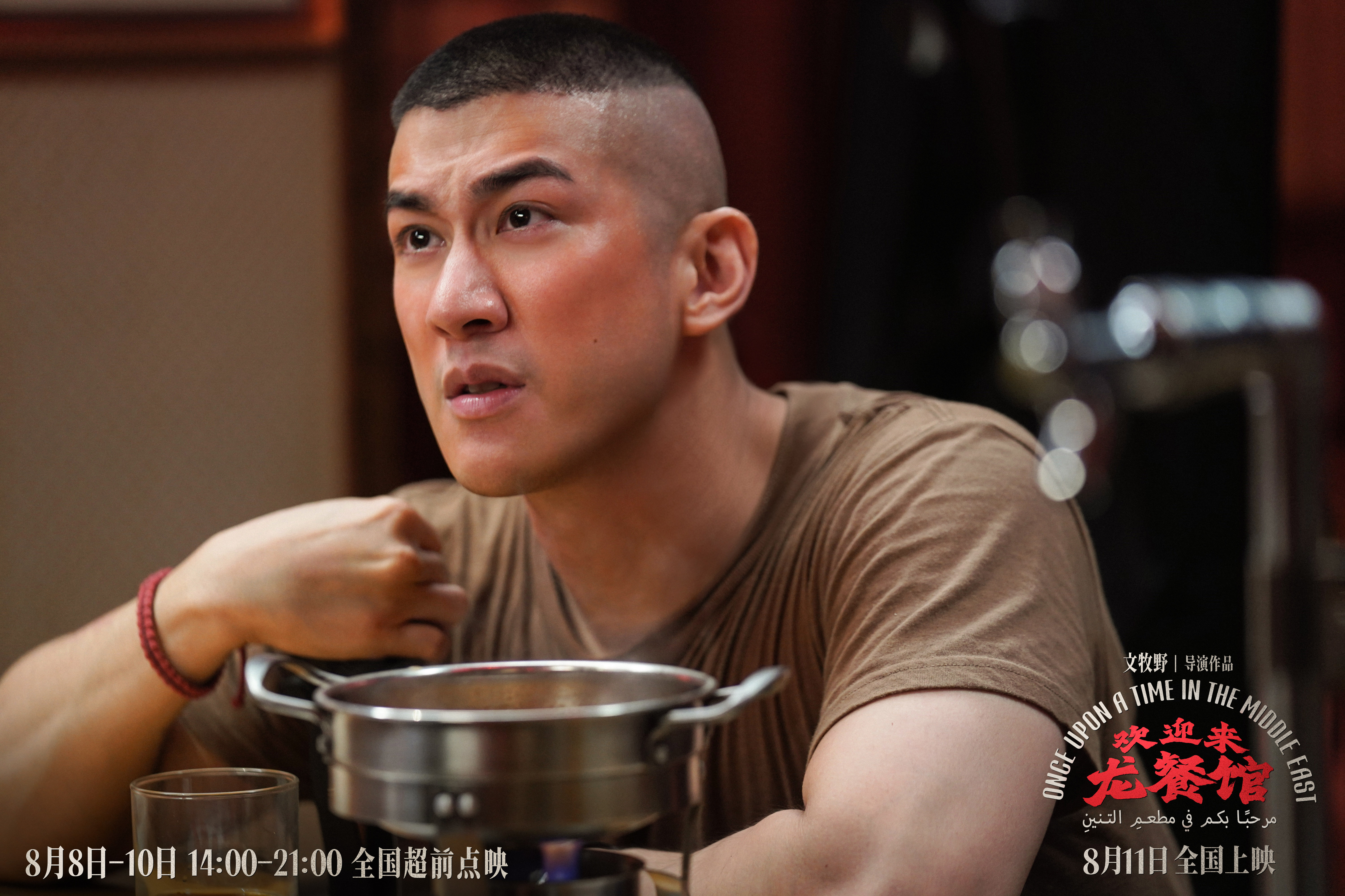 龙餐馆排片 排片上涨至17.8%，点映票房突破1亿，口碑票房双向走高。正式上映后