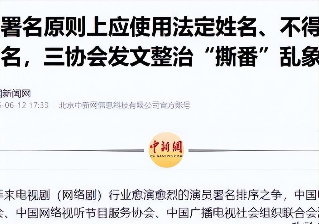 娱乐圈格局发生调整，明星纷纷改用本名，流量艺人处境被动！ 