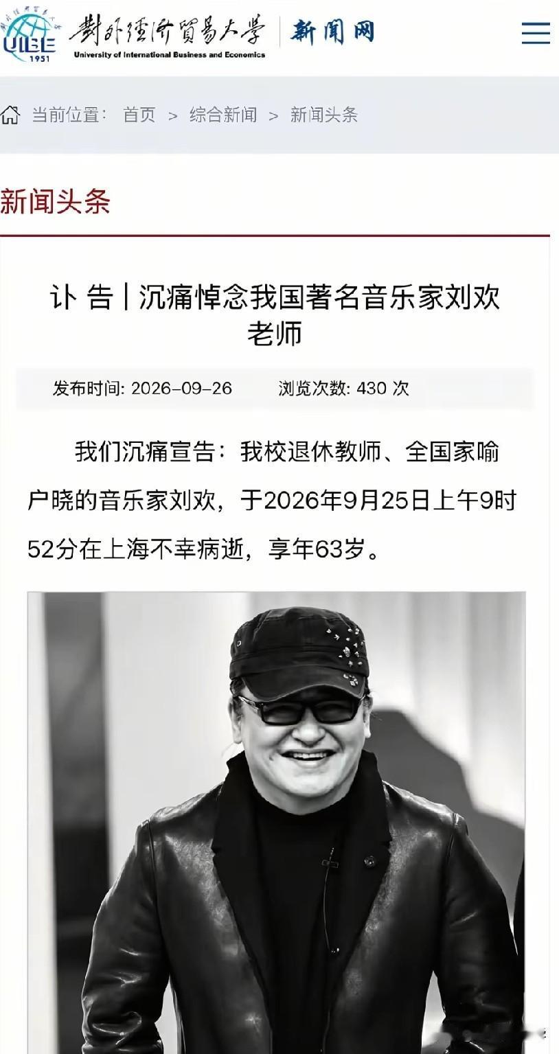 从此再无好汉歌，高三复读时，听的最多的就是你的从头再来。刘欢老师，一路走好[蜡烛