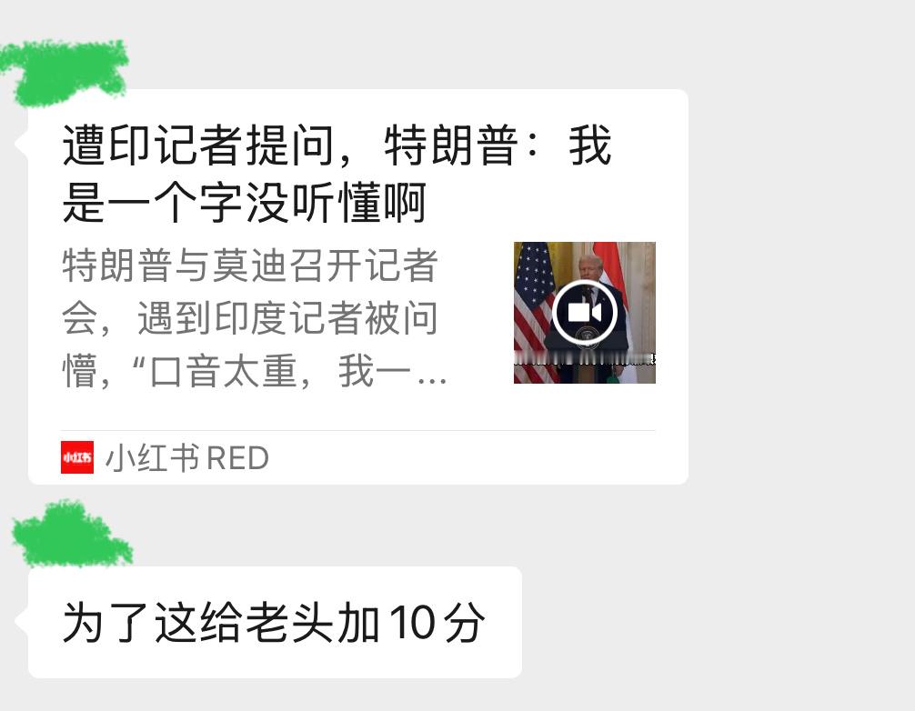 某美国群里的发言。完全无法理解某些华川粉为什么会为这种行为给川普喝彩，你自己不也