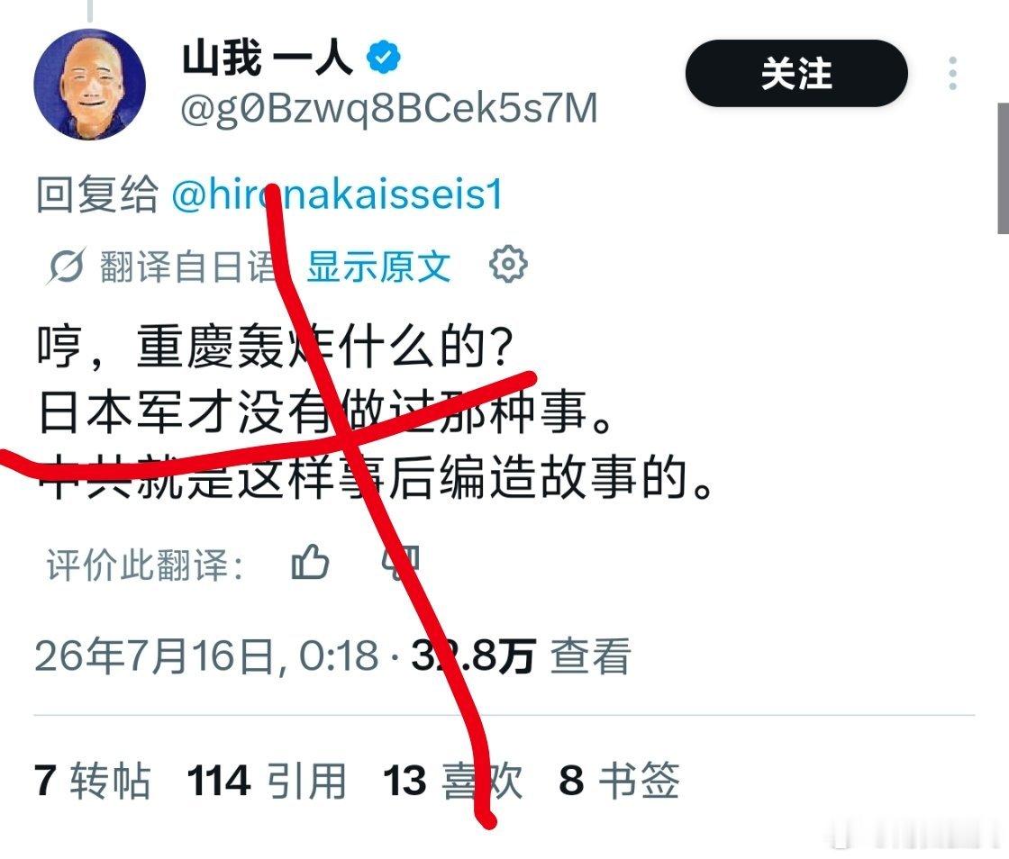 小日本最喜欢做的就是洗白侵华历史，不管是官方还是民间，不遗余力的宣传假消息日本掉