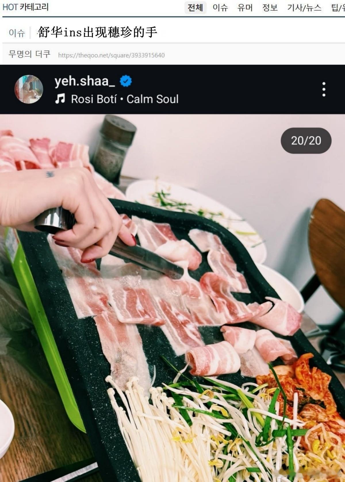 🔥🔥韩网600楼热帖评论翻译🔥🔥叶舒华徐穗珍约饭cr.theqoo ​​