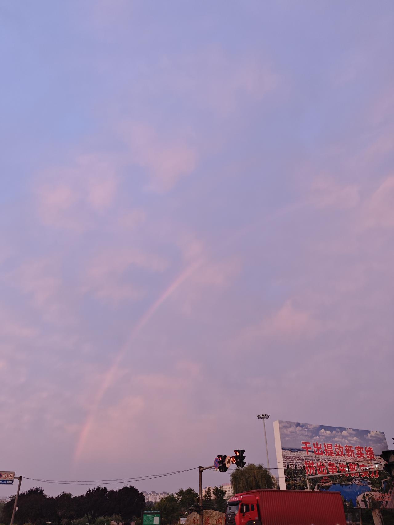 早出门能看到各种惊喜！天空中出现一轮🌈！