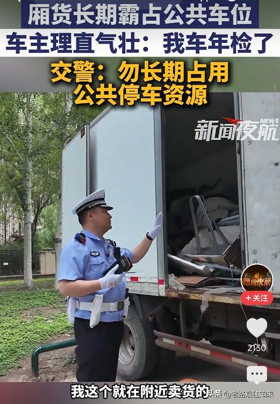 “我车年检了，凭啥让我挪？”哈尔滨这位大哥，把公共车位当自家客厅还理直气壮

哈