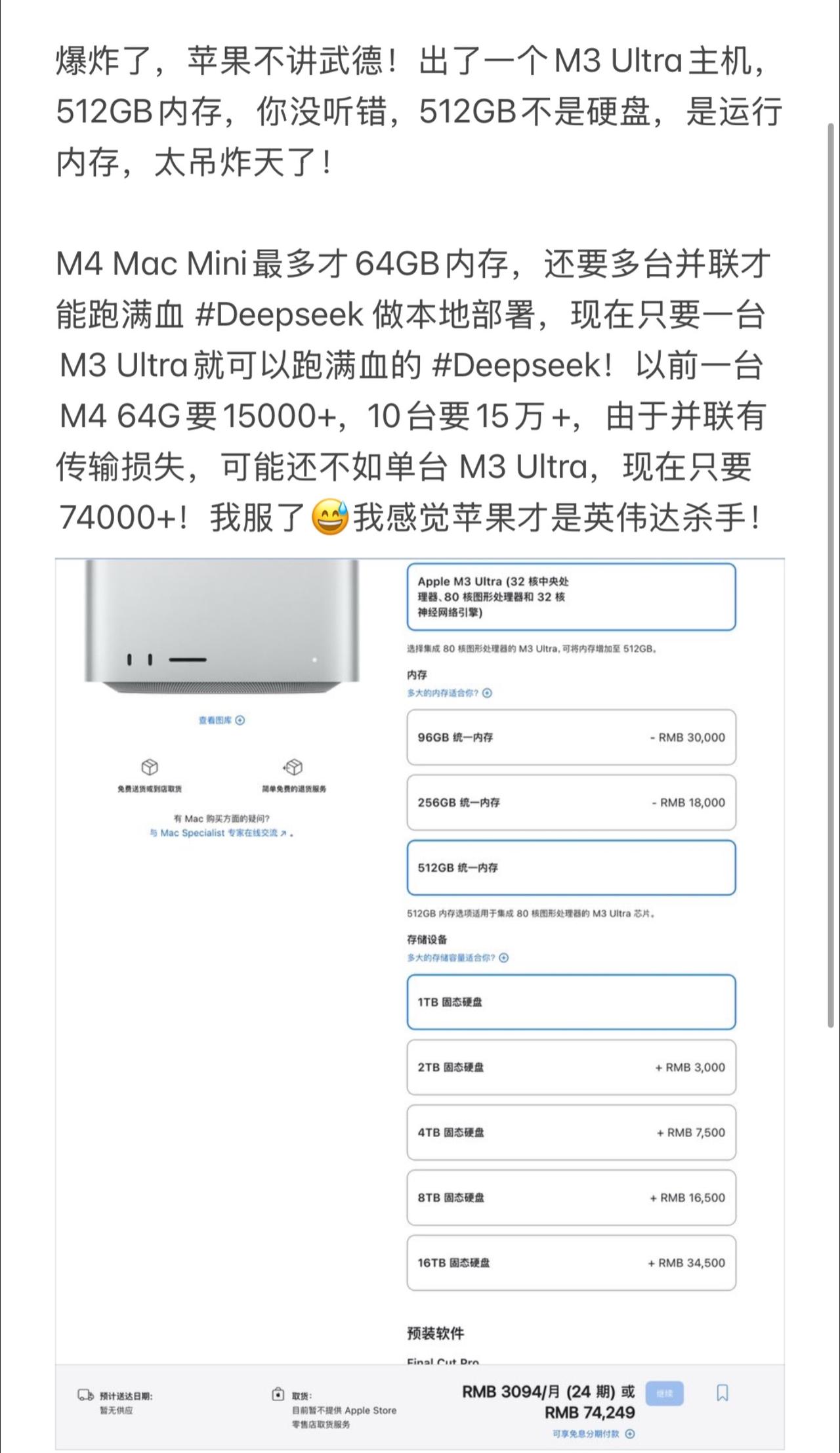 爆炸了，苹果不讲武德！出了一个M3 Ultra主机，512GB内存，你没听错，5