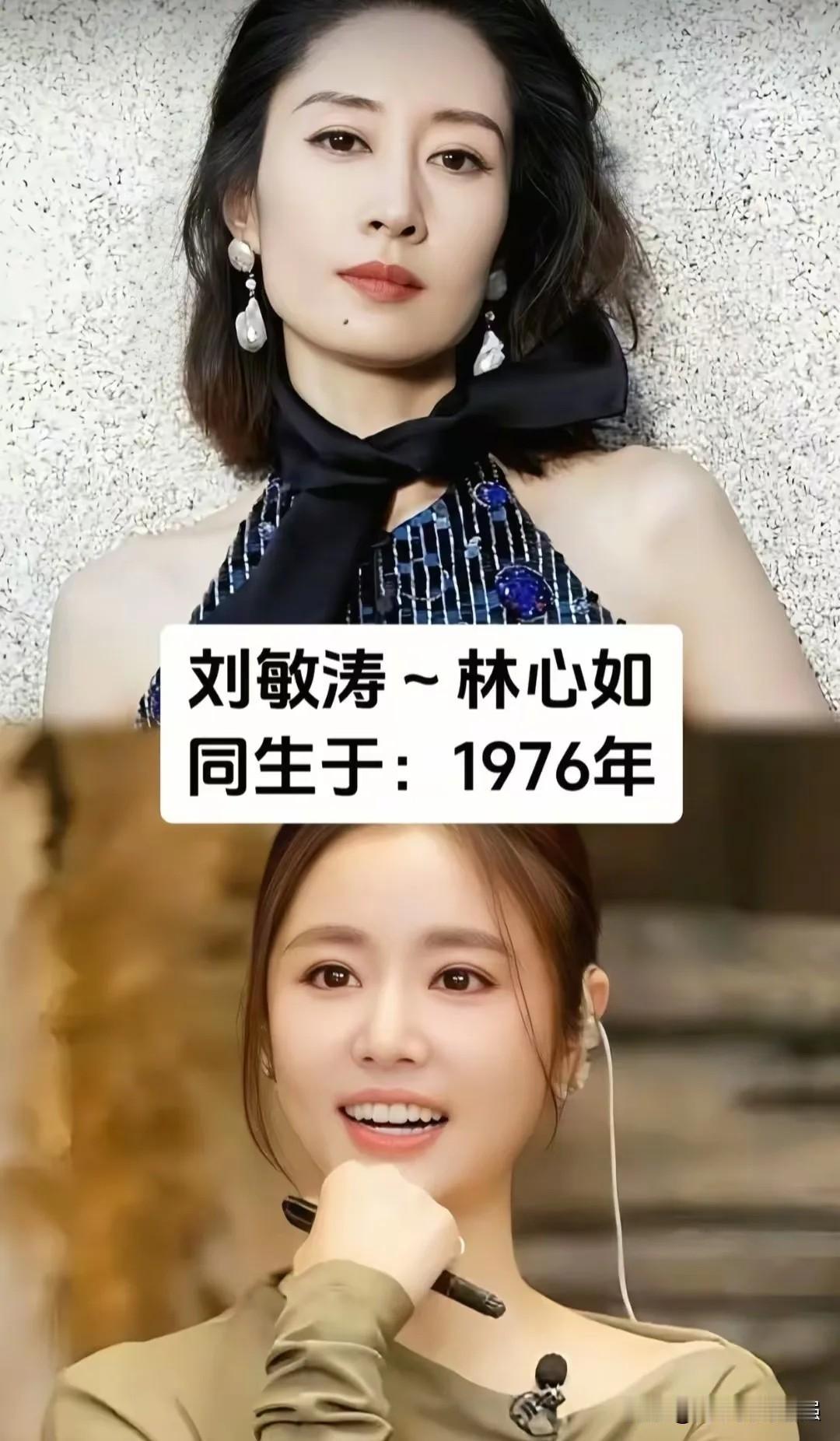 盘点几组让人意想不到的同龄明星！
明明出生在同一个年份，风格、气场、观感天差地别