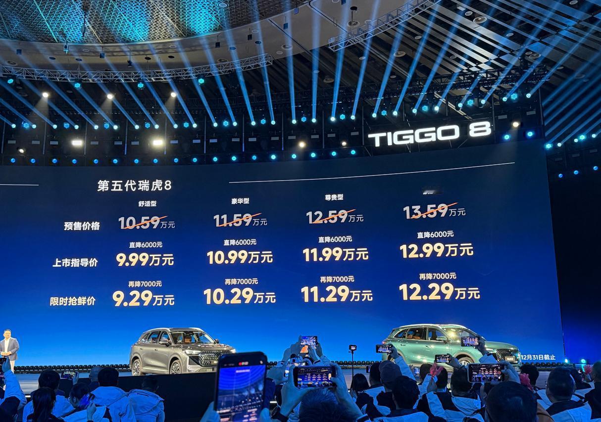 汽节车社从奇瑞汽车官方处获悉，全新一代奇瑞瑞虎8正式上市，指导价为9.99万元-