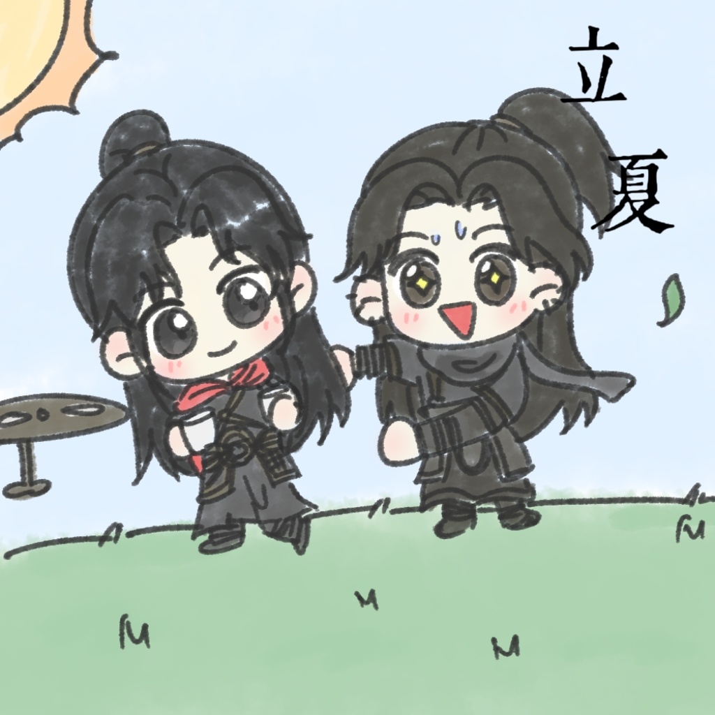 火凤燎原 💕火孟 💕燎原火小孟 立夏 