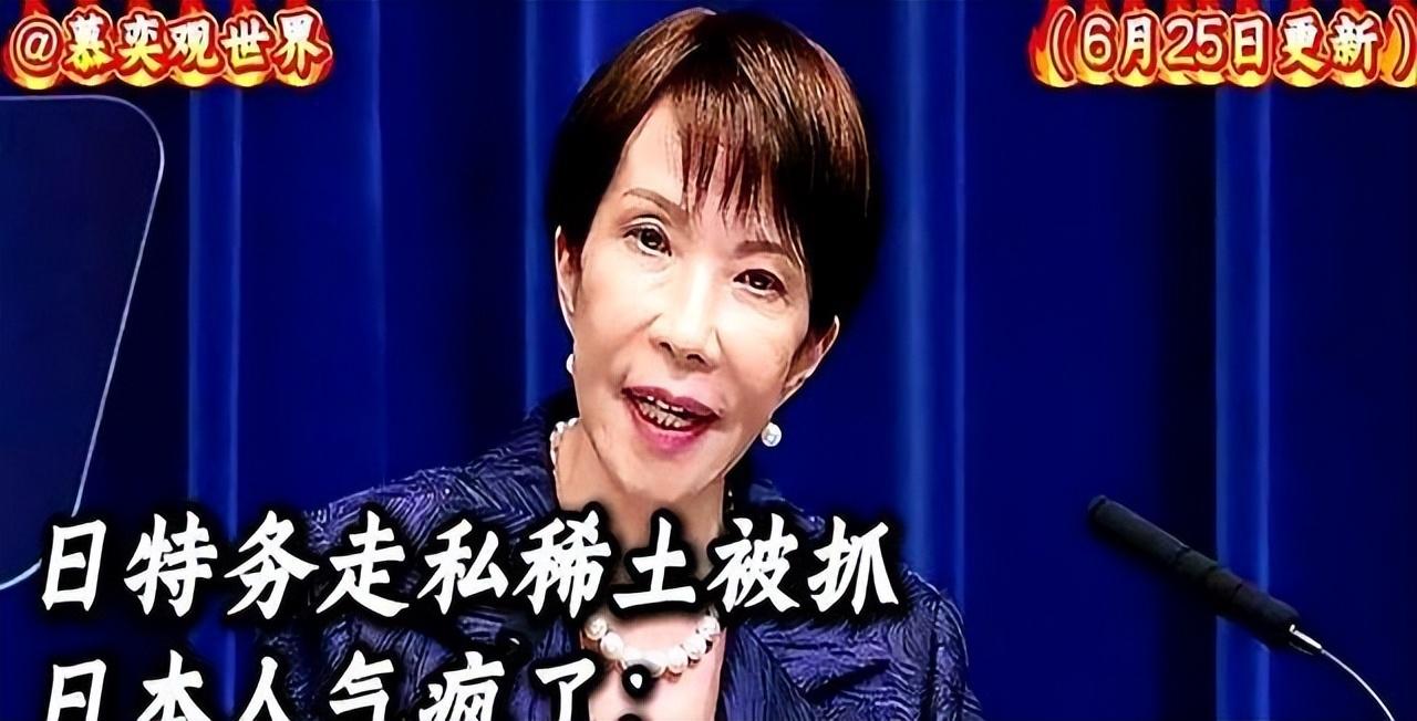 日本装都不装了！要派特种部队来中国救人。 这话不是电影台词。2026年6月，两名