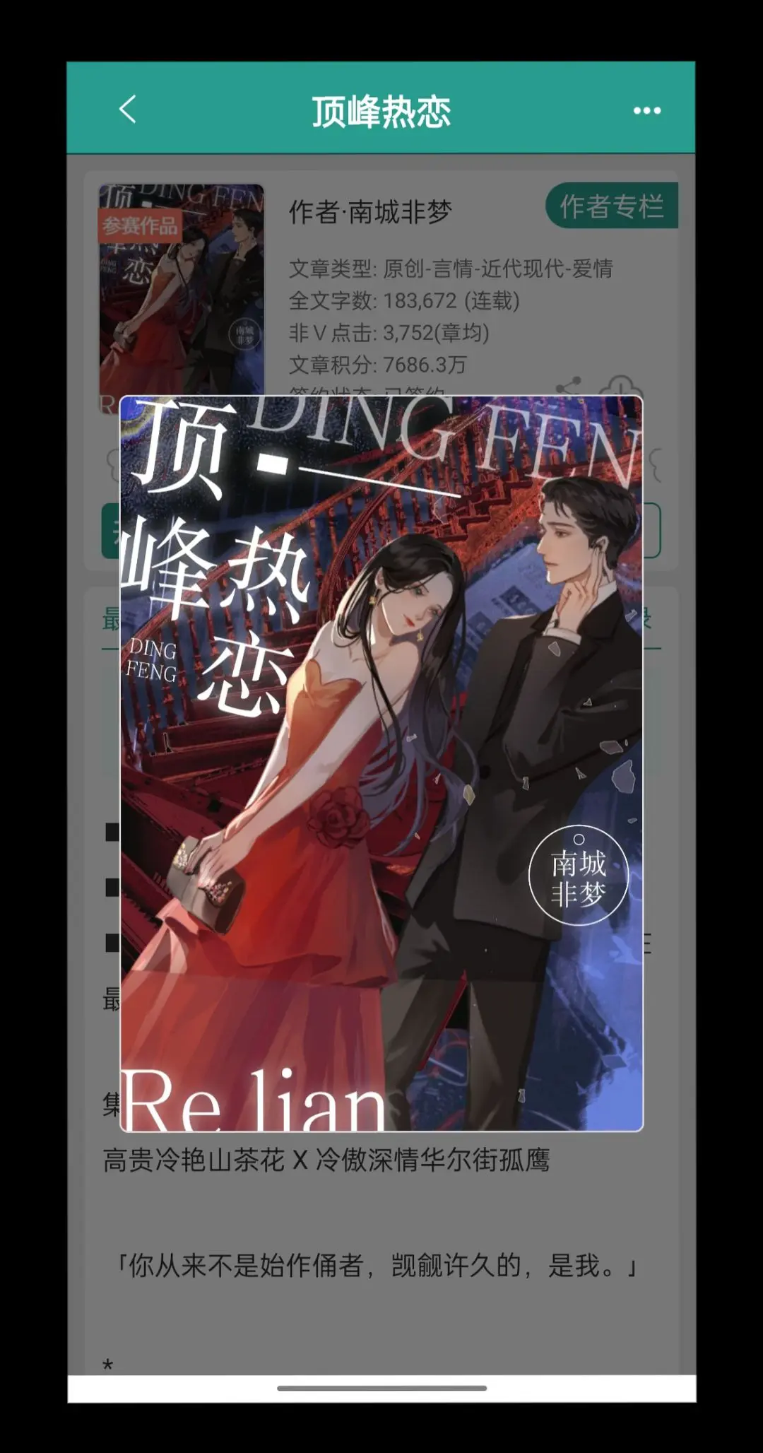 你从来不是始作俑者，觊觎许久的，是我。
