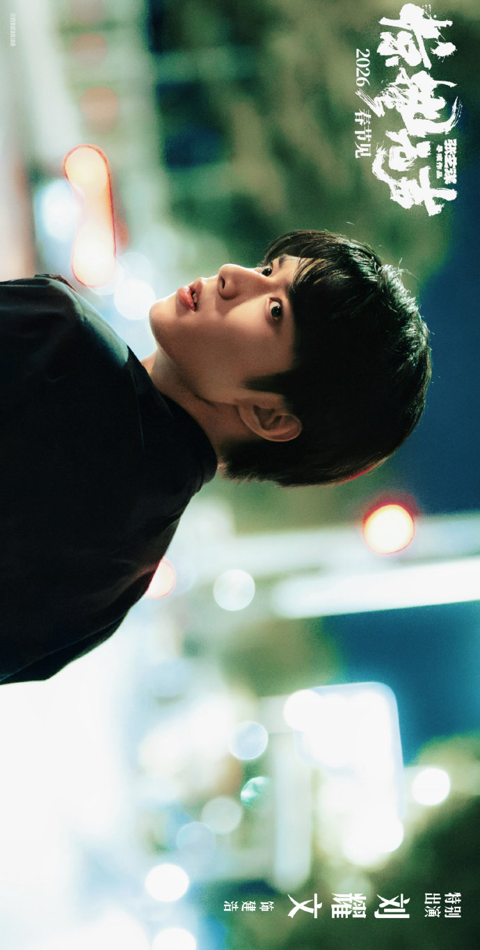 刘耀文新片下车镜头slay感 刘耀文建浩走姿很曼妙 刘耀文新片下车镜头slay感