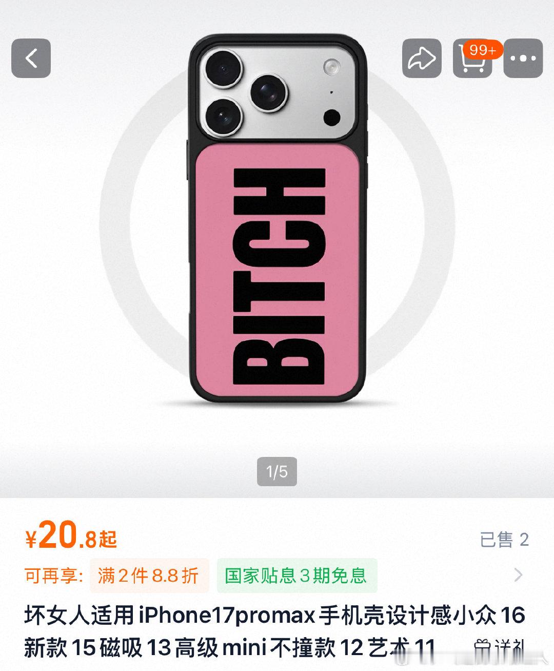迪丽热巴这是在干什么？！这手机壳上一个“bitch”是在骂谁啊，难道在反击前两天
