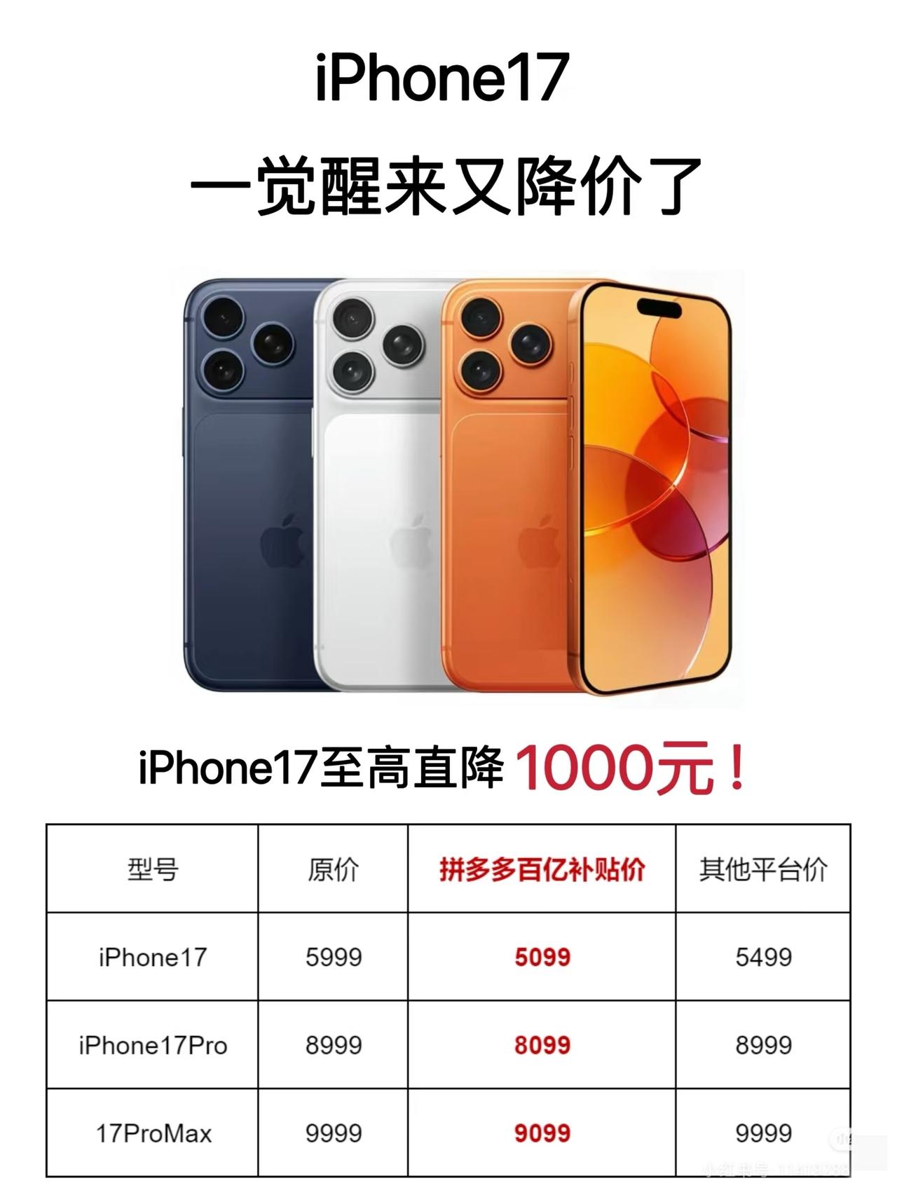 你敢在拼多多买手机吗？这价格真卷[送心][送心]