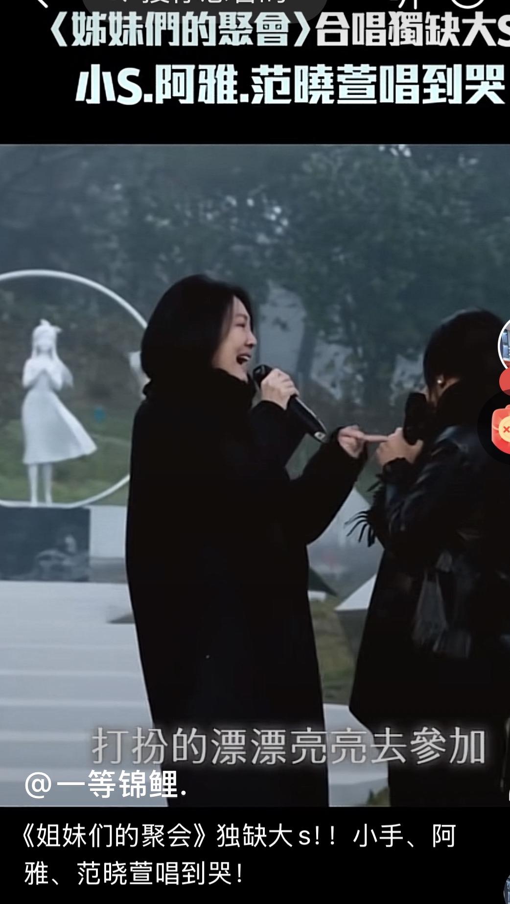 小S这姐妹情深，真的是太不容易了，看看她们对大S的爱，就知道了。她们唱着唱着就哭