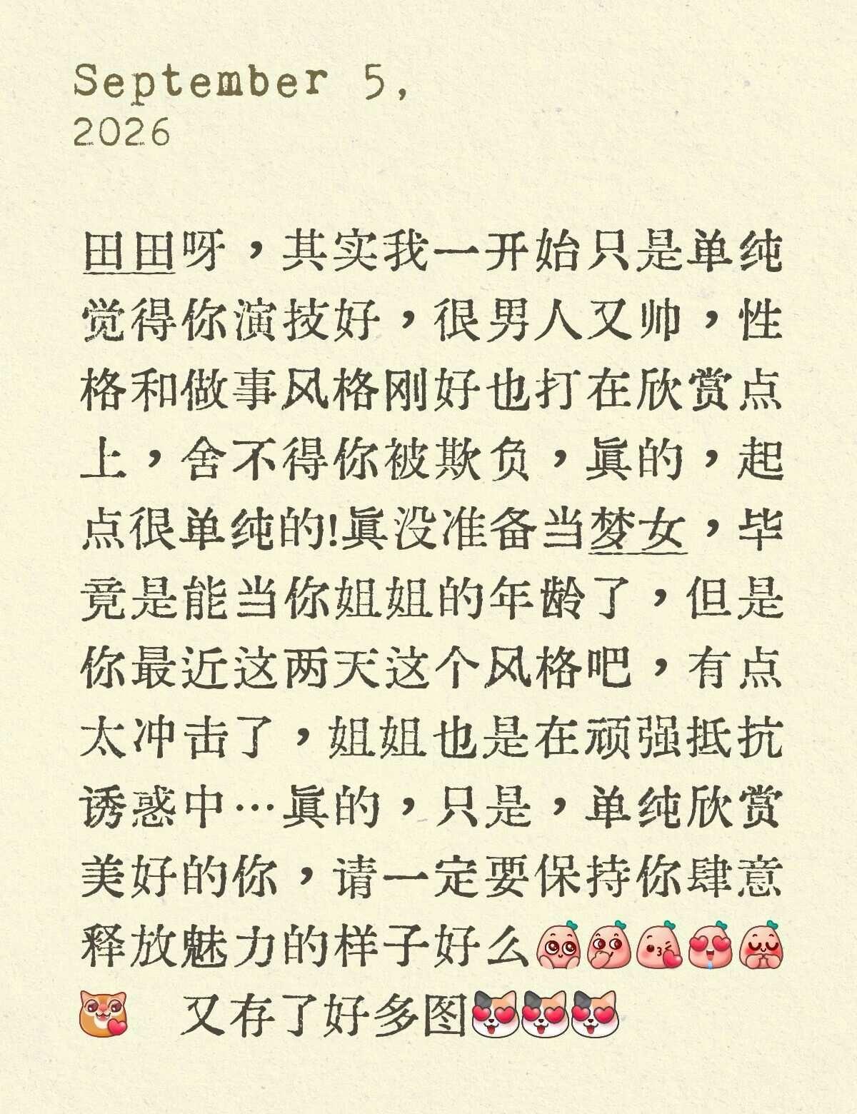嗯，我要当好姐姐粉！
田栩宁 柠檬水 没有技巧就是硬帅 txn 怎么能这么帅 1