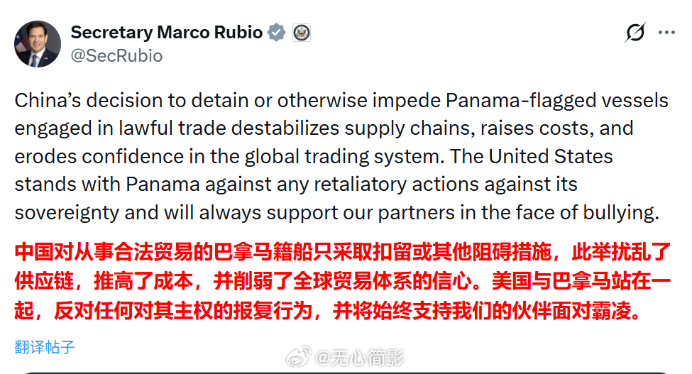美国国务卿鲁比奥刚才又跳出来阴阳怪气了，说中国 “霸凌” 巴拿马，还说我们扣巴拿