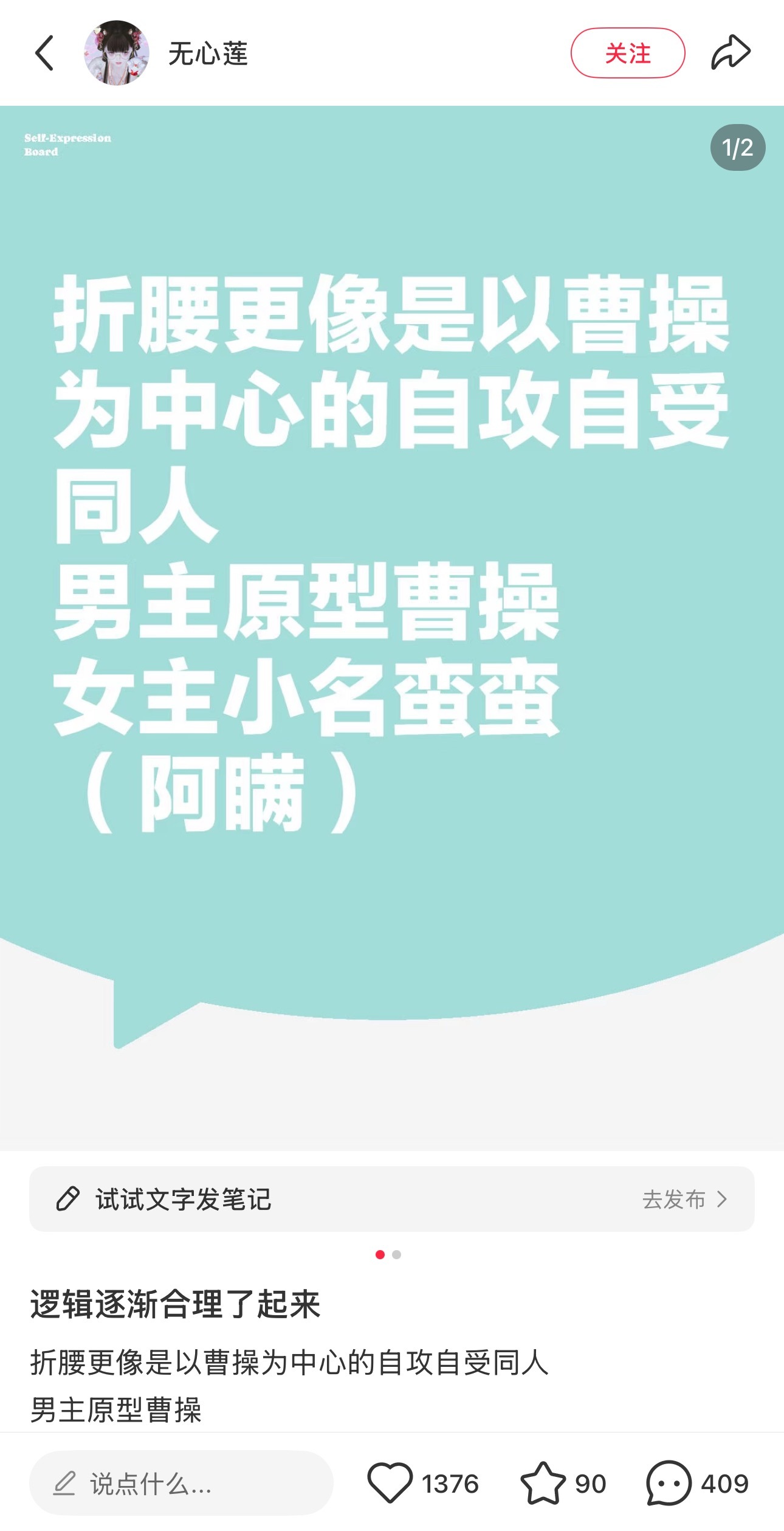 孟德，复活吧孟德！ ​​​