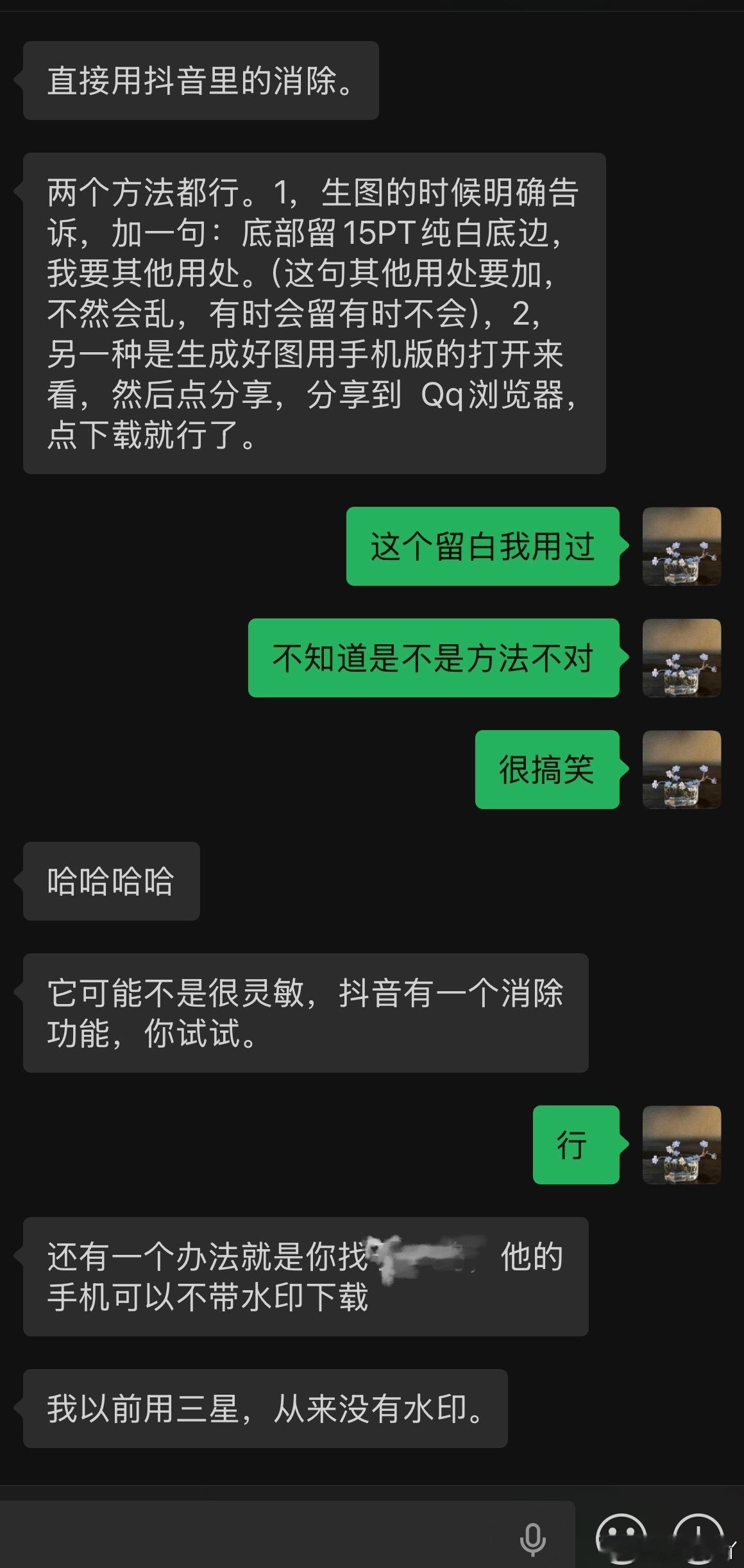 方法三我是万万没想到的