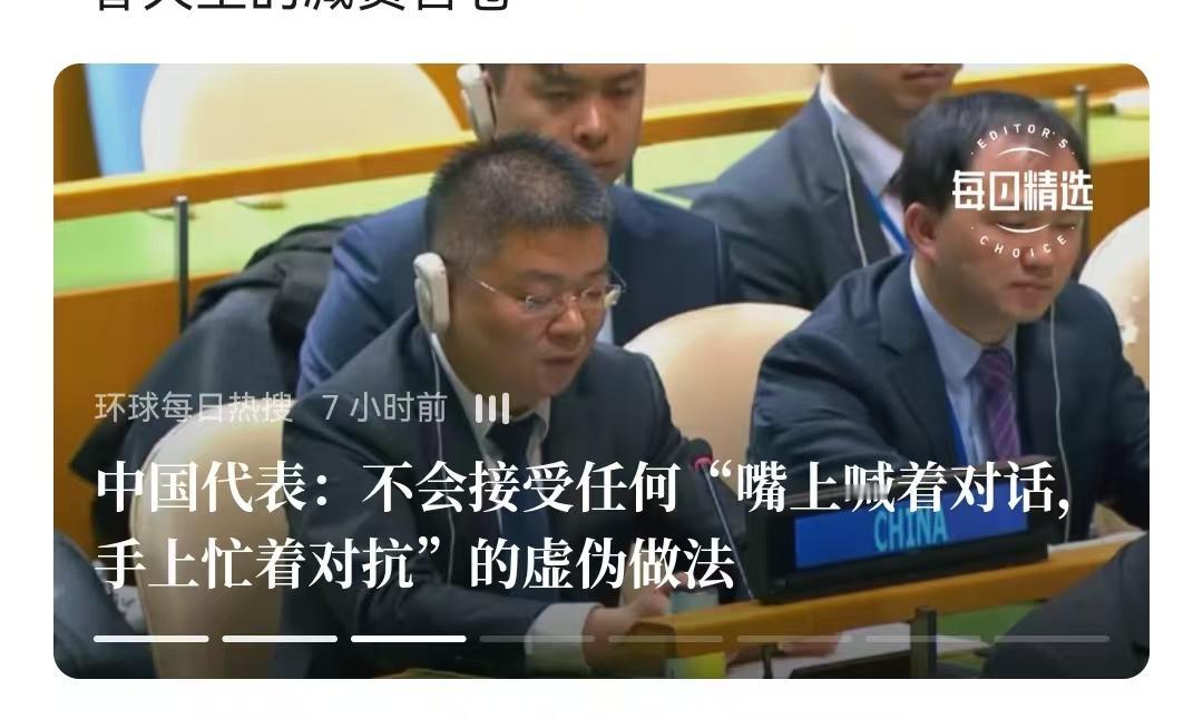 个别国家被定性为“嘴上喊着对话，手上忙着对抗”，已经很明显了。
    现在世界