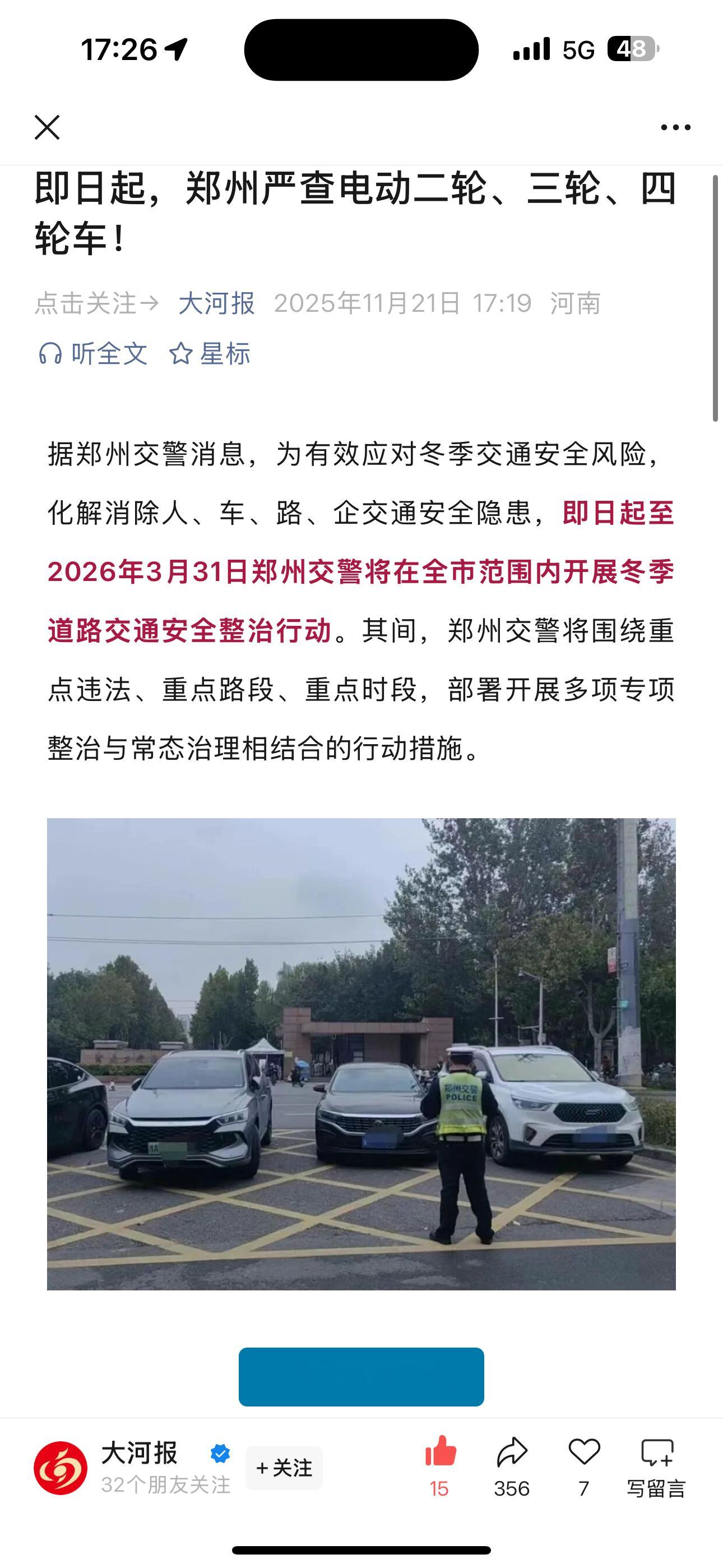 太棒了！！！喜大普奔！！！大家转发起来！！！群众的呼声终于转化为治理了！！！ 