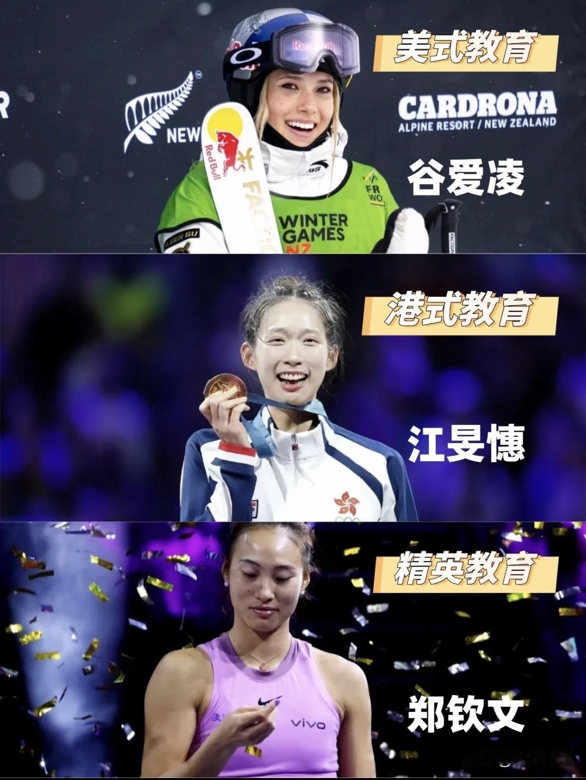 郑钦文、谷爱凌、江旻憓皆是体坛的杰出代表，她们的教育模式值得深入探讨。

江旻憓