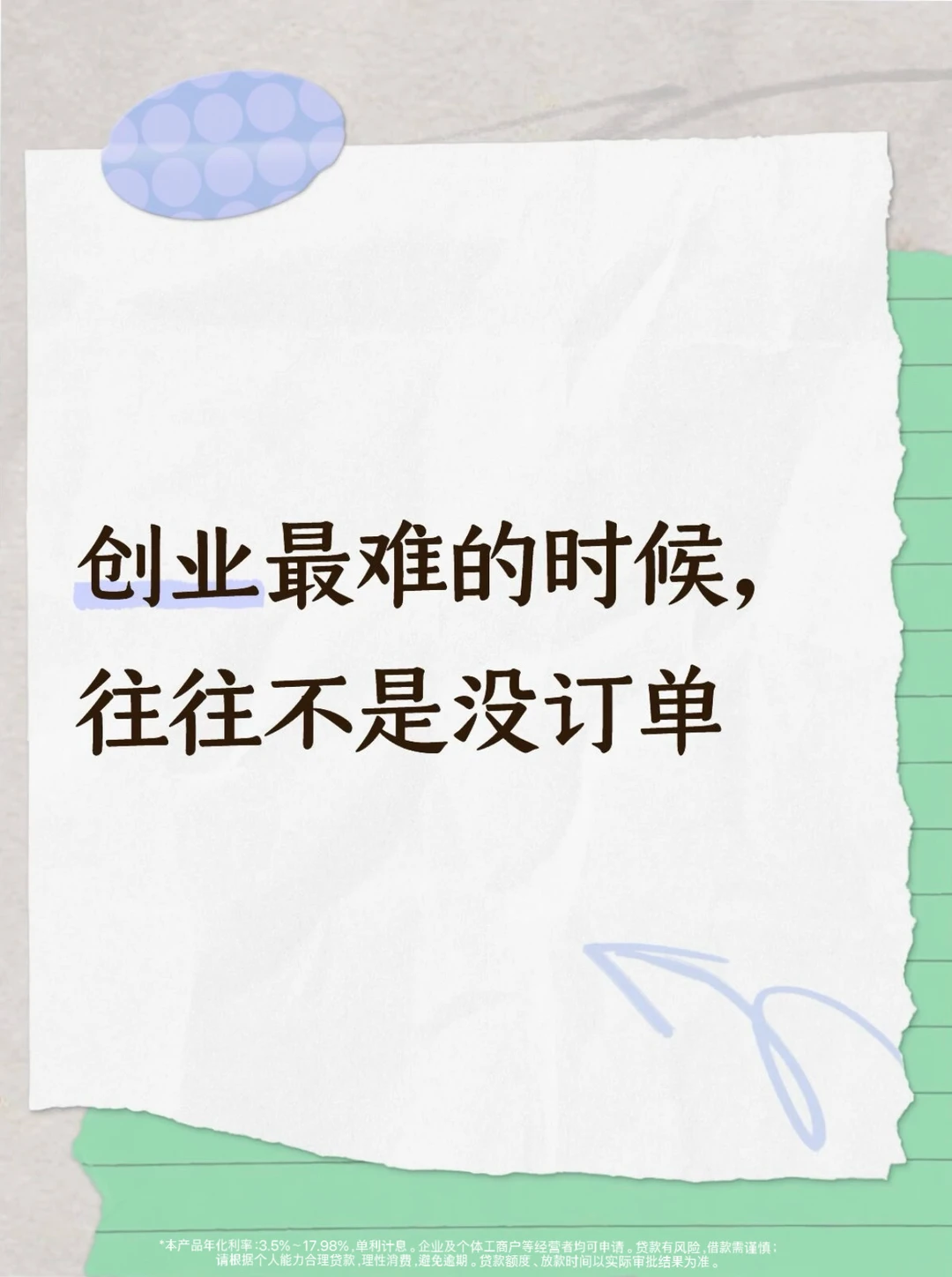 做跨境以后，我开始认真对待现金流和网商贷