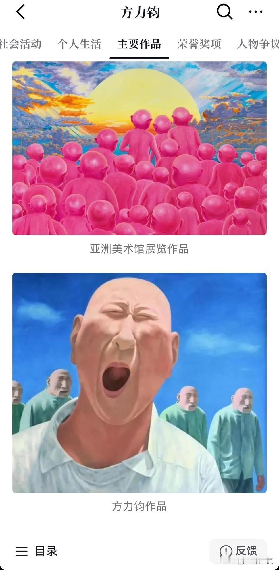 方力均作品为何充满诡异。
是艺术还是抽象？或者又是别有用心？