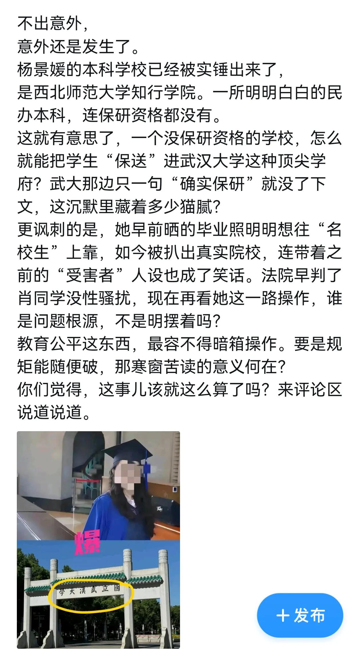 最为荒谬和不可理喻的是，这个杨女性，自己学的是法律，竟然拿着那个所谓的证据到处维