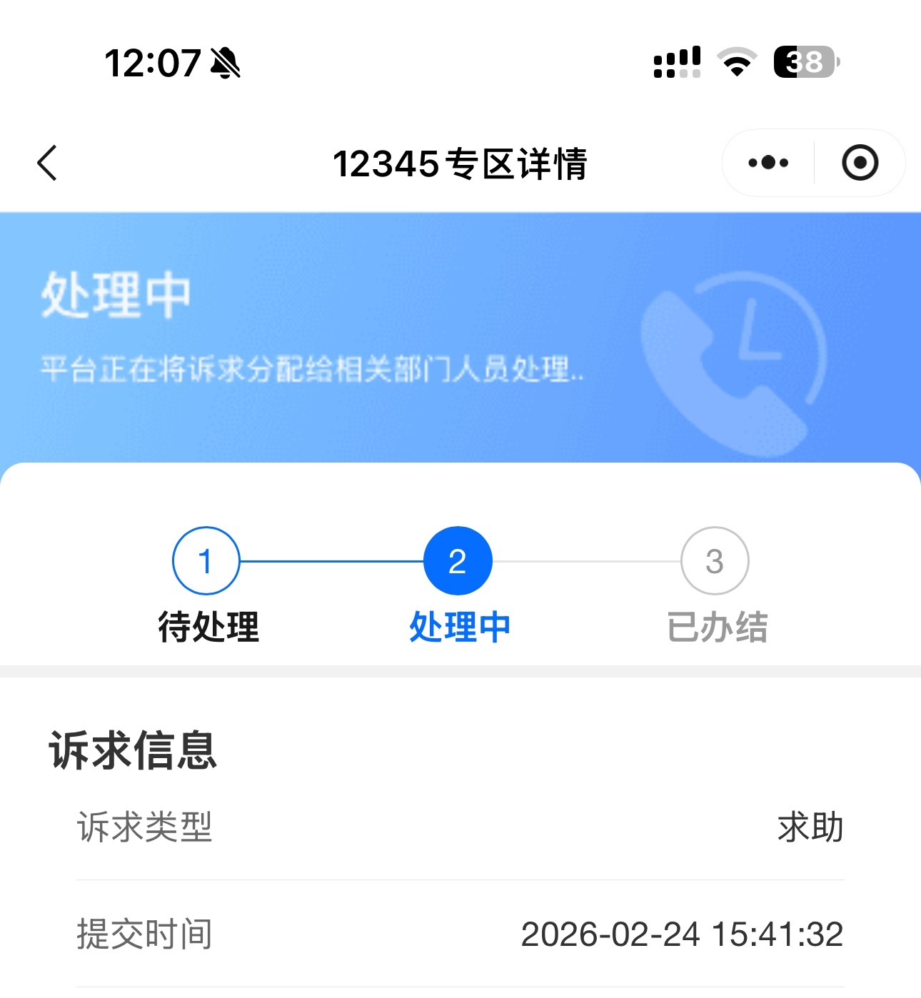 湖南需要一个浙里办谢谢😅 