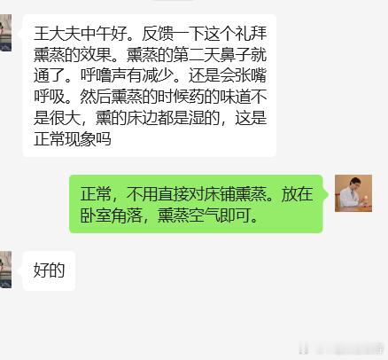 #中药雾化熏蒸卧室治疗腺样体肥大#的疗效还是非常好的。可以说是小儿腺样体肥大保守