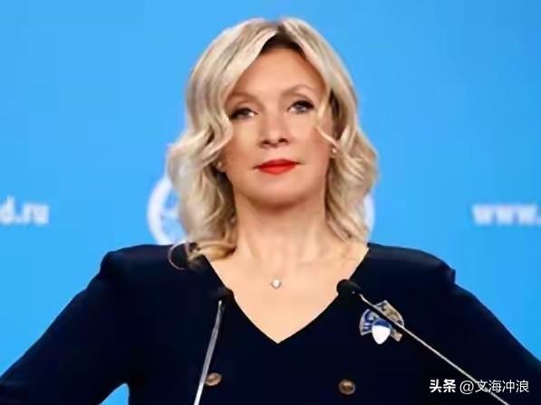 俄罗斯外交部发言人扎哈罗娃怒怼瑞典前总理！

瑞典前总理玛格达莱娜.安德松称，欧