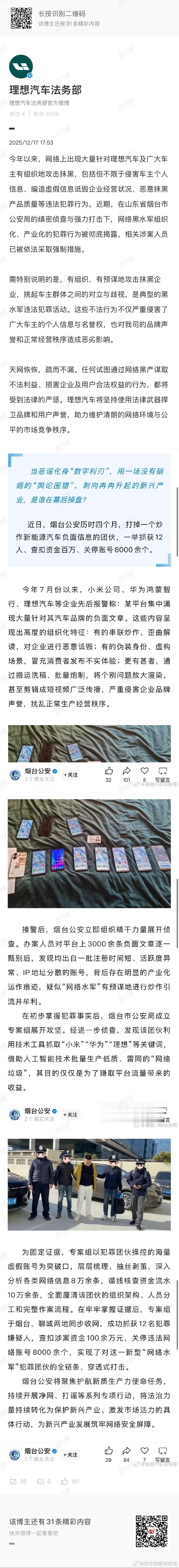 瞎跟着喷的都来看看，你们给人家献了人头了，人家挣钱了，你们跟着黑得到什么了？ 