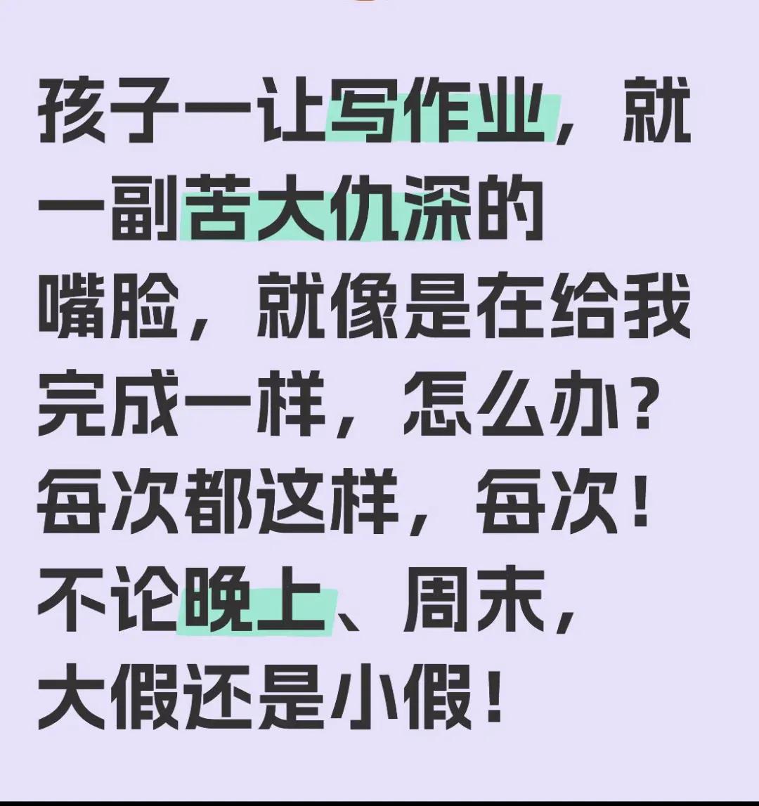 朋友说她实在受不了了，她已经快疯掉了，四年的男孩，一让写作业就一副苦大仇深的样子