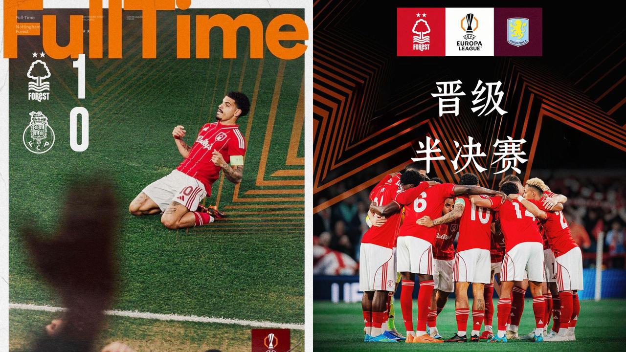 欧联杯：诺丁汉森林主场1-0波尔图，总比分2-1晋级。
贝德纳雷克直红，吉布斯-