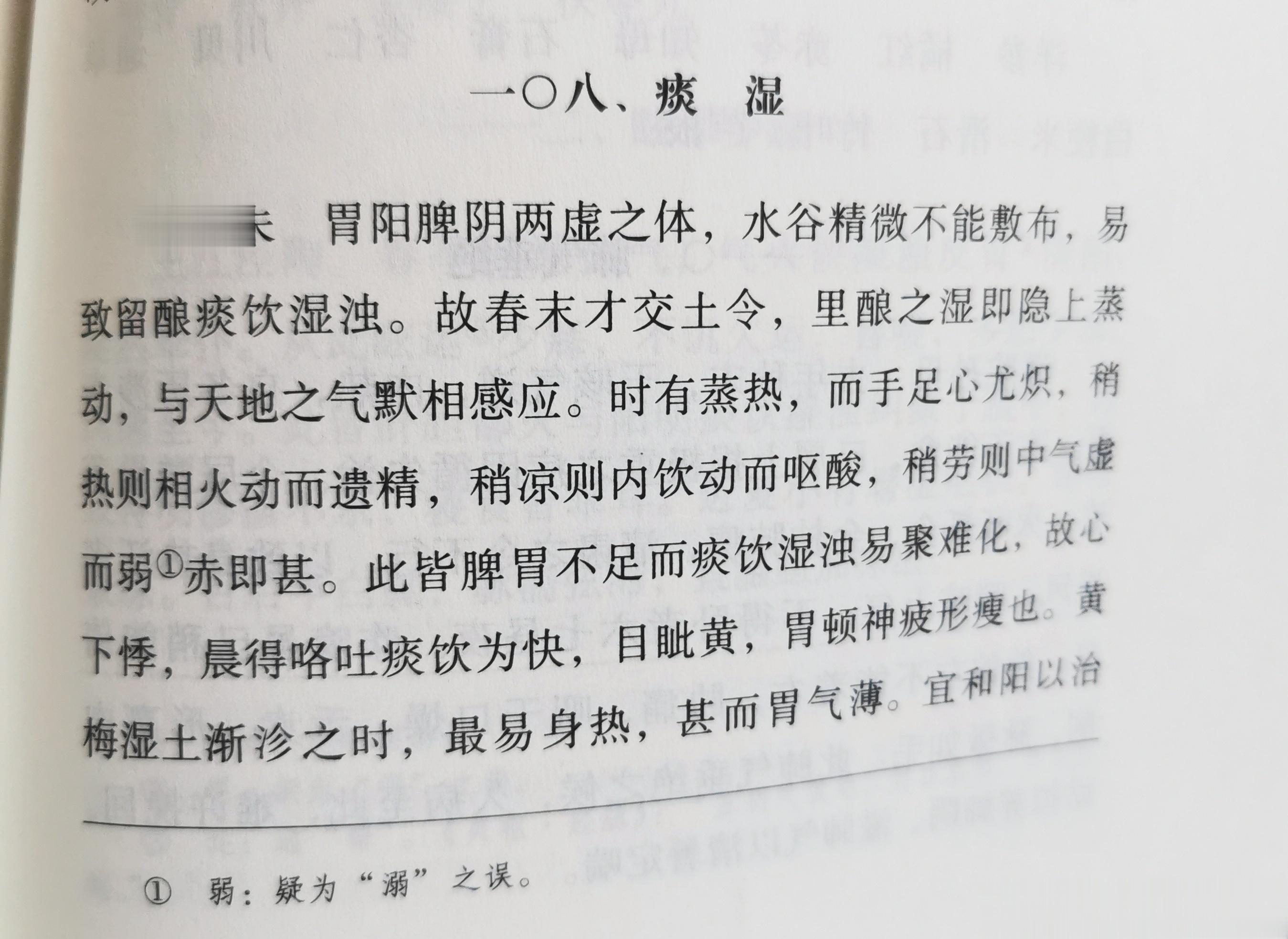 脾胃不好的人真是太难了[允悲]胃阳虚，脾阴也不足，容易产生痰饮湿浊经常觉得热，手